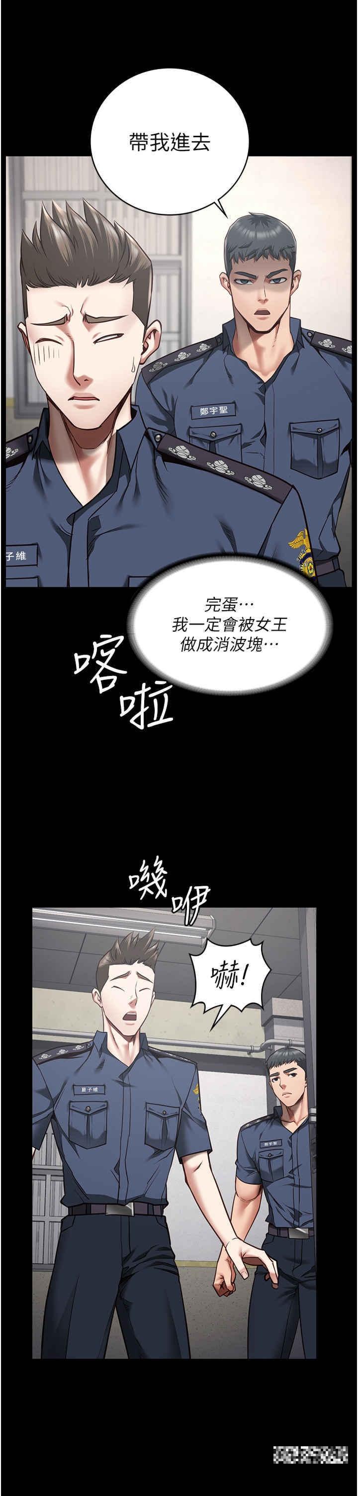 監獄女囚，第33話-被下屬爆射全身，第 42 页