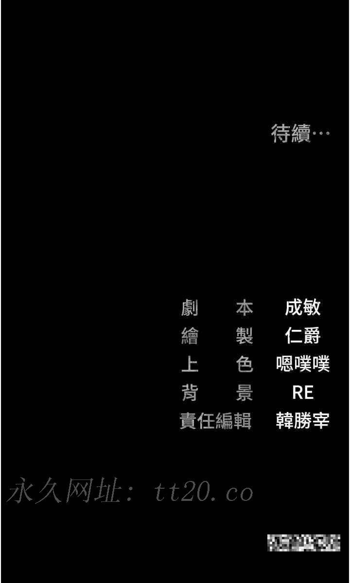 監獄女囚，第33話-被下屬爆射全身，第 49 页