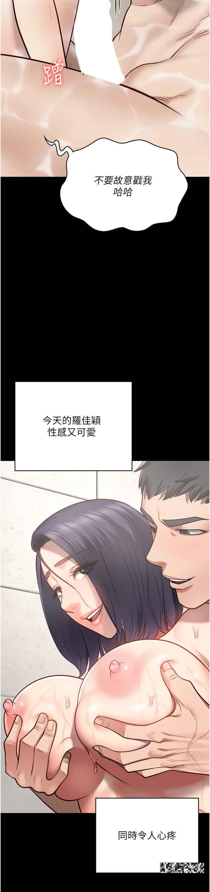 監獄女囚，第33話-被下屬爆射全身，第 20 页
