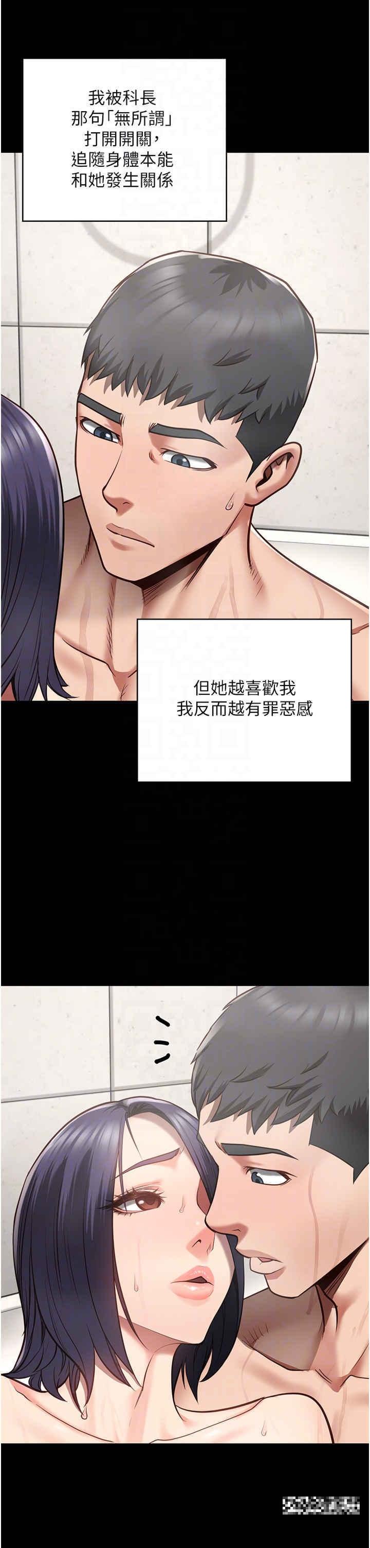 監獄女囚，第33話-被下屬爆射全身，第 22 页