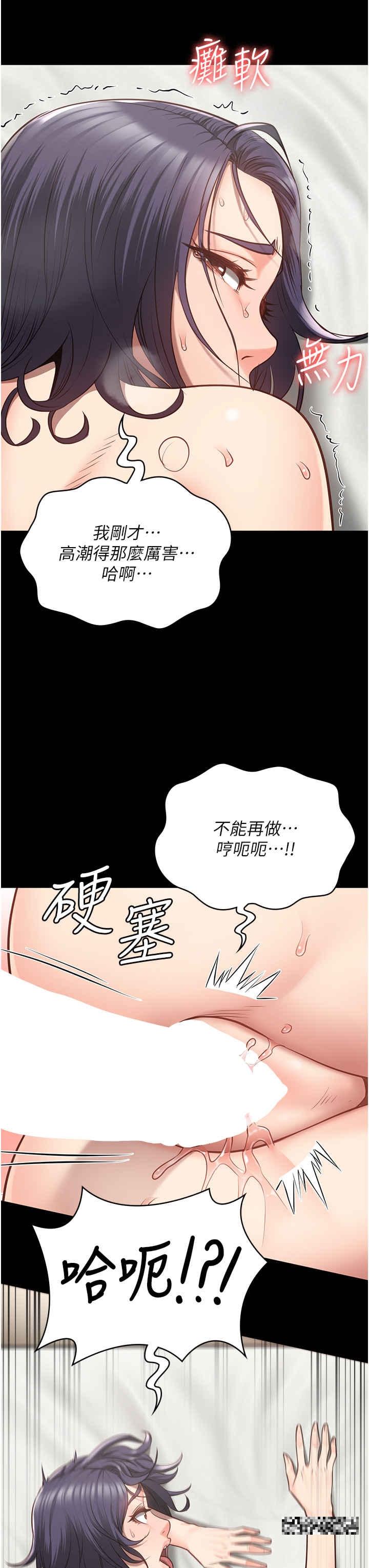 監獄女囚，第33話-被下屬爆射全身，第 3 页