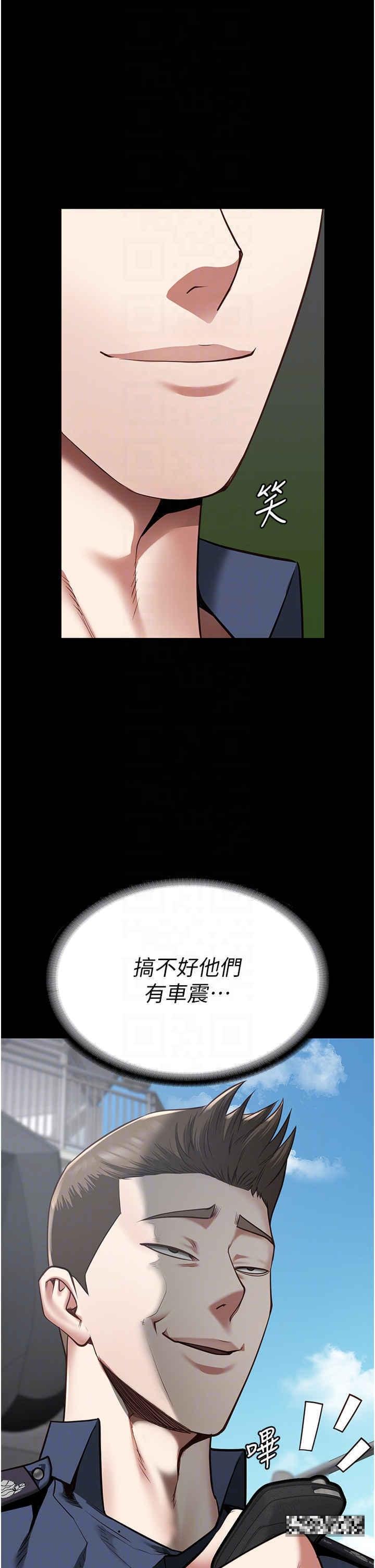 監獄女囚，第33話-被下屬爆射全身，第 30 页