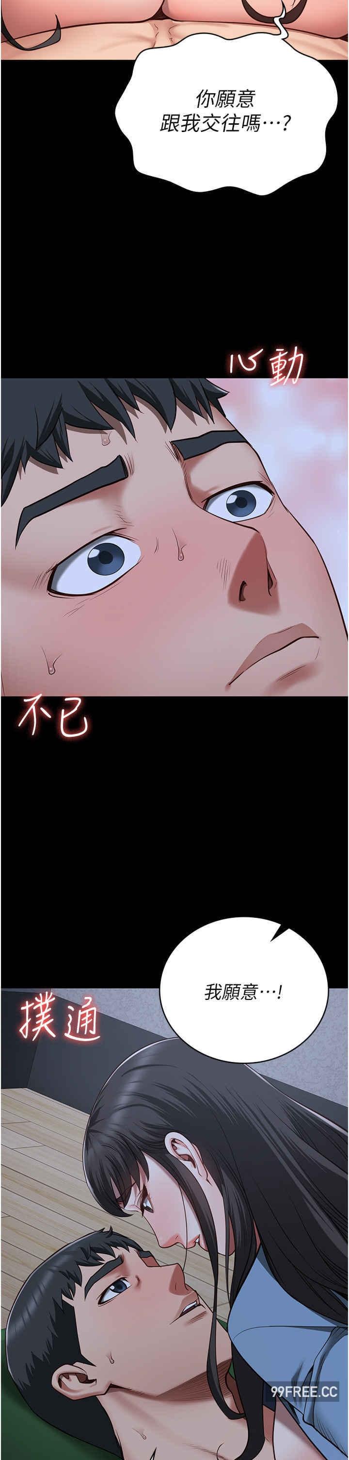 監獄女囚，第35話-一生只督妳一人，第 25 页