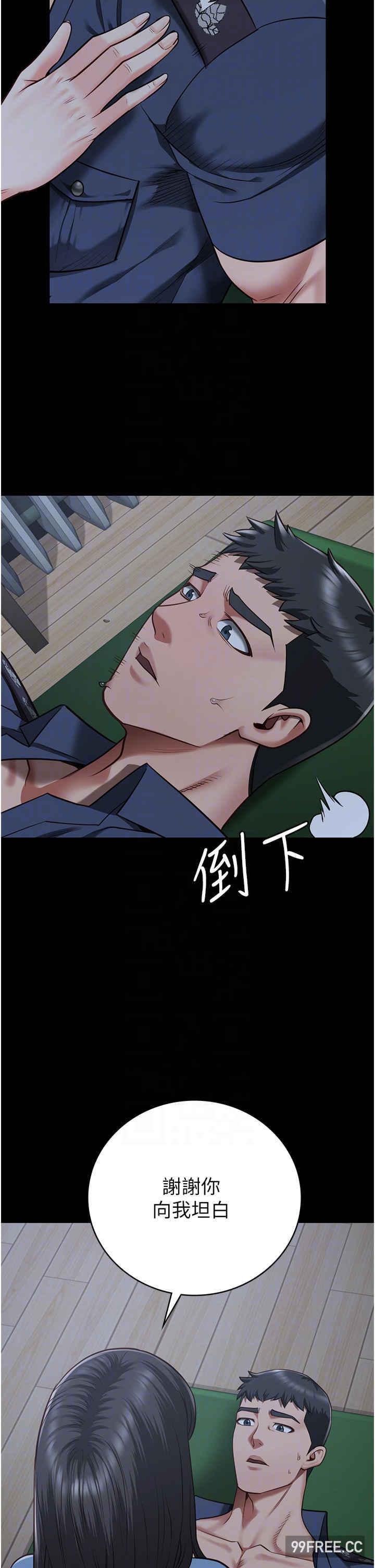 監獄女囚，第35話-一生只督妳一人，第 18 页