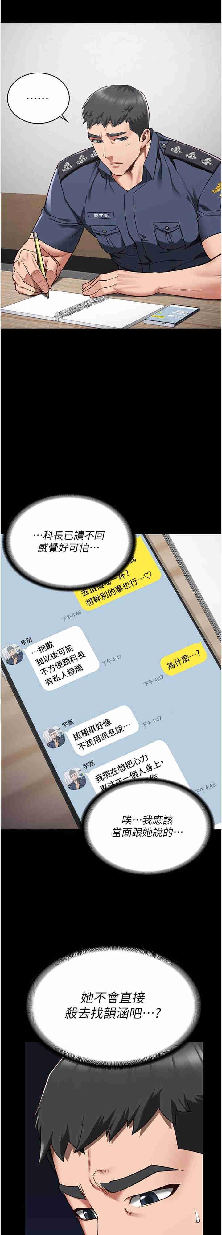 監獄女囚，第36話-今天就送妳上路，第 5 页