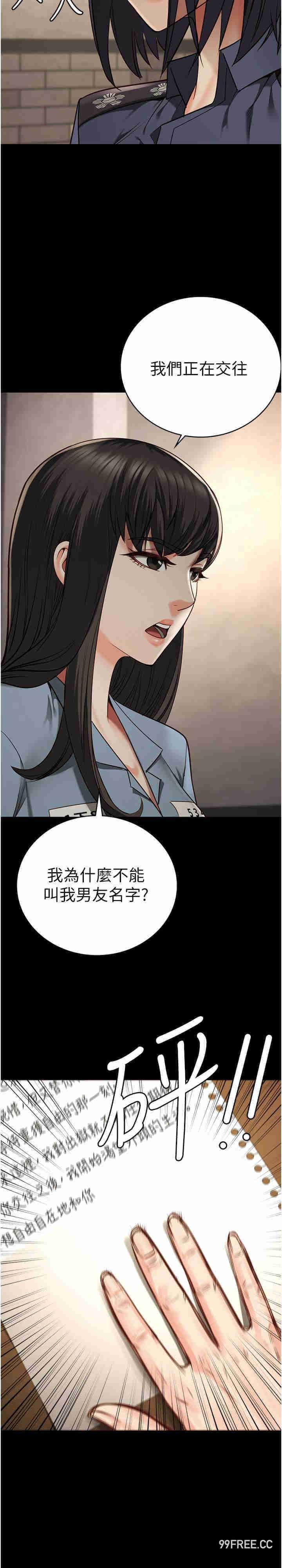 監獄女囚，第36話-今天就送妳上路，第 11 页