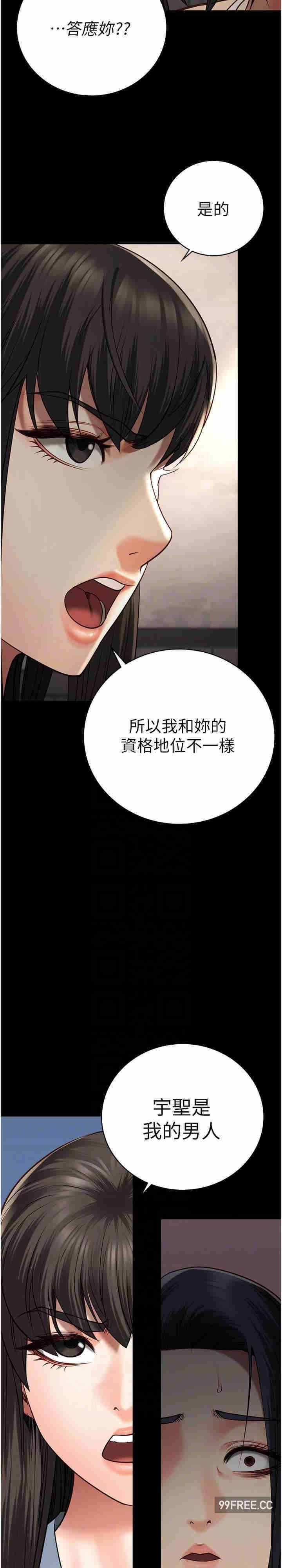 監獄女囚，第36話-今天就送妳上路，第 20 页