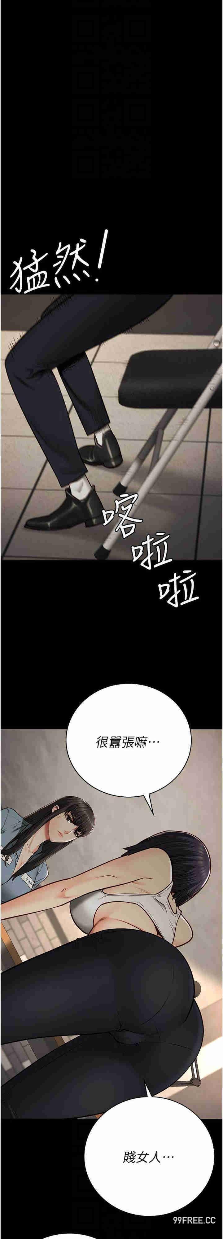 監獄女囚，第36話-今天就送妳上路，第 22 页