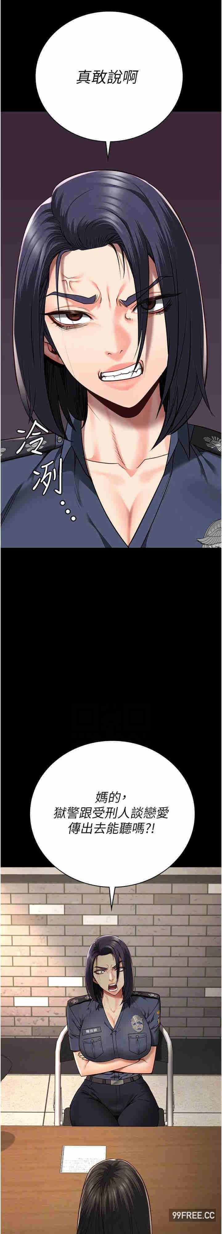 監獄女囚，第36話-今天就送妳上路，第 12 页