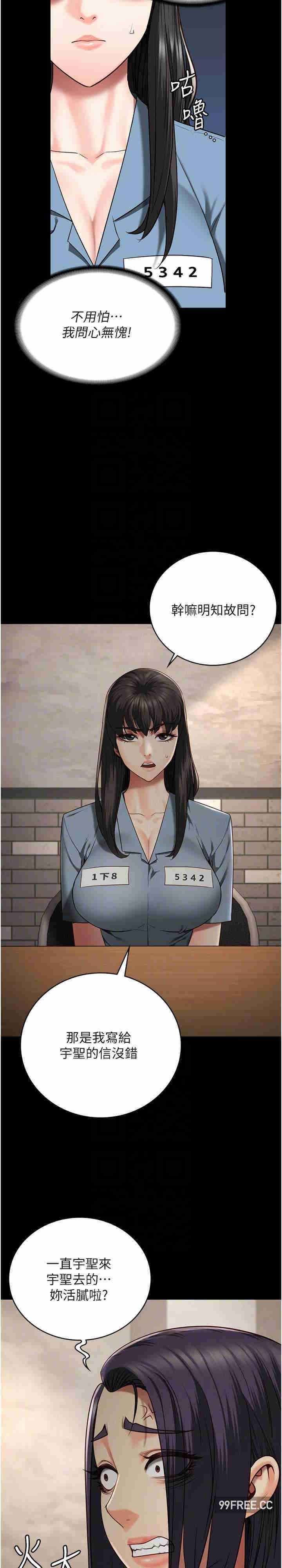 監獄女囚，第36話-今天就送妳上路，第 10 页