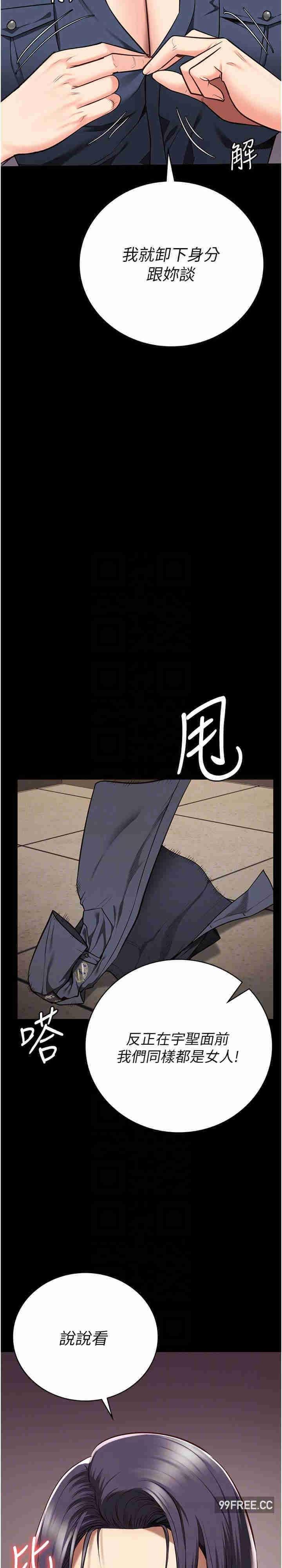 監獄女囚，第36話-今天就送妳上路，第 15 页
