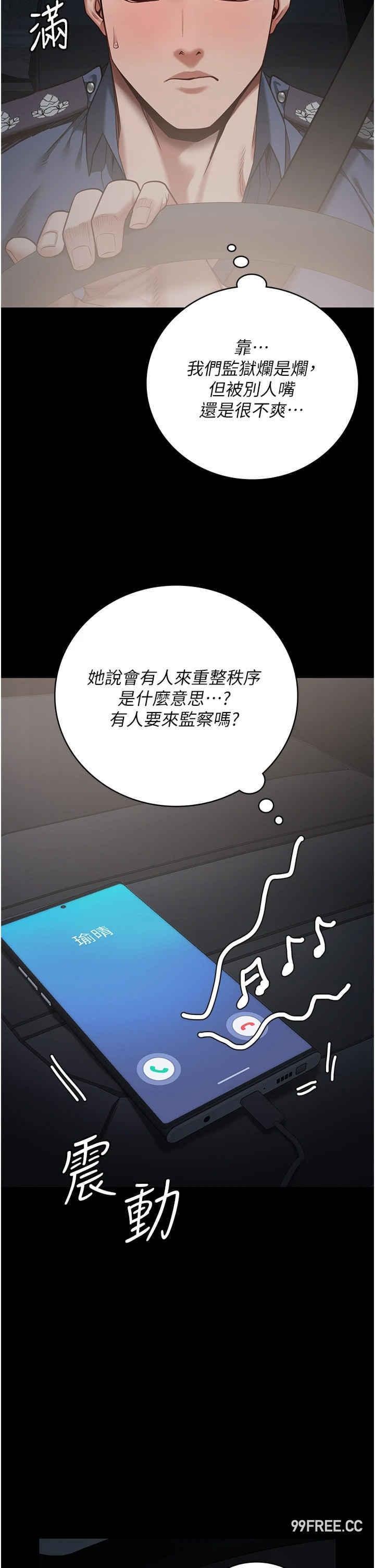 監獄女囚，第37話-喪心病狂的羅科長，第 36 页