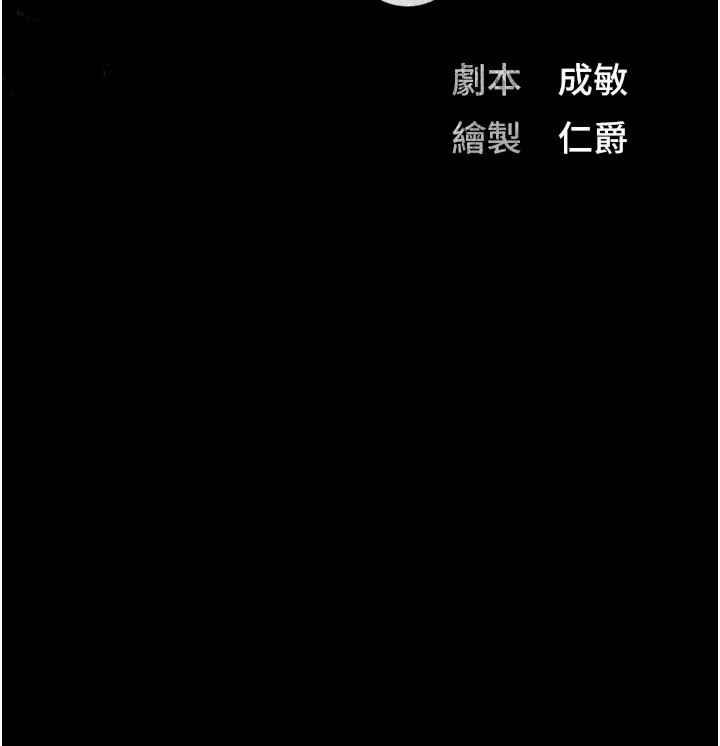 監獄女囚，第37話-喪心病狂的羅科長，第 5 页