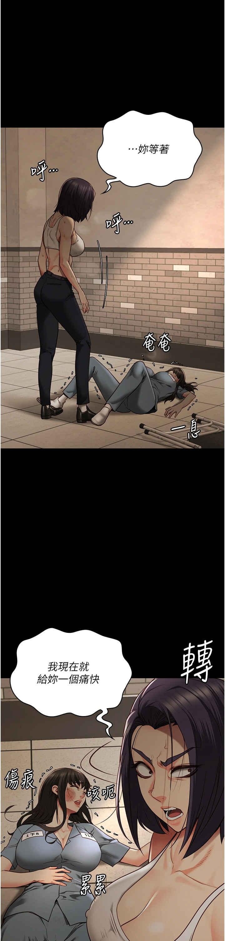 監獄女囚，第37話-喪心病狂的羅科長，第 1 页