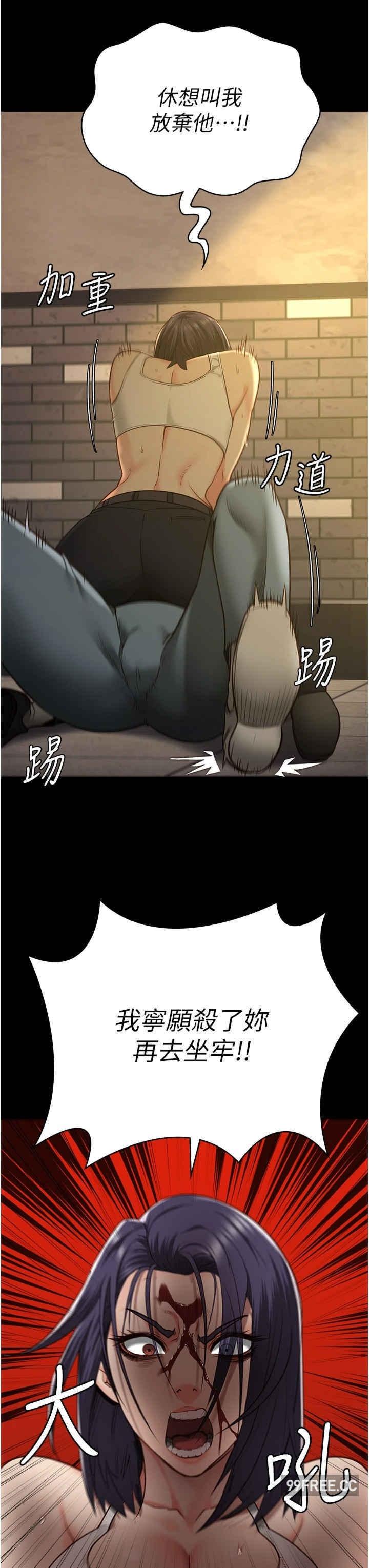 監獄女囚，第37話-喪心病狂的羅科長，第 20 页