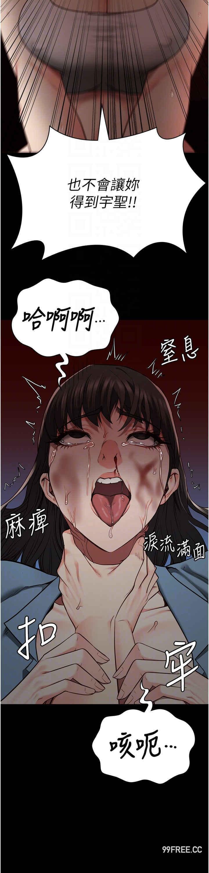 監獄女囚，第37話-喪心病狂的羅科長，第 21 页