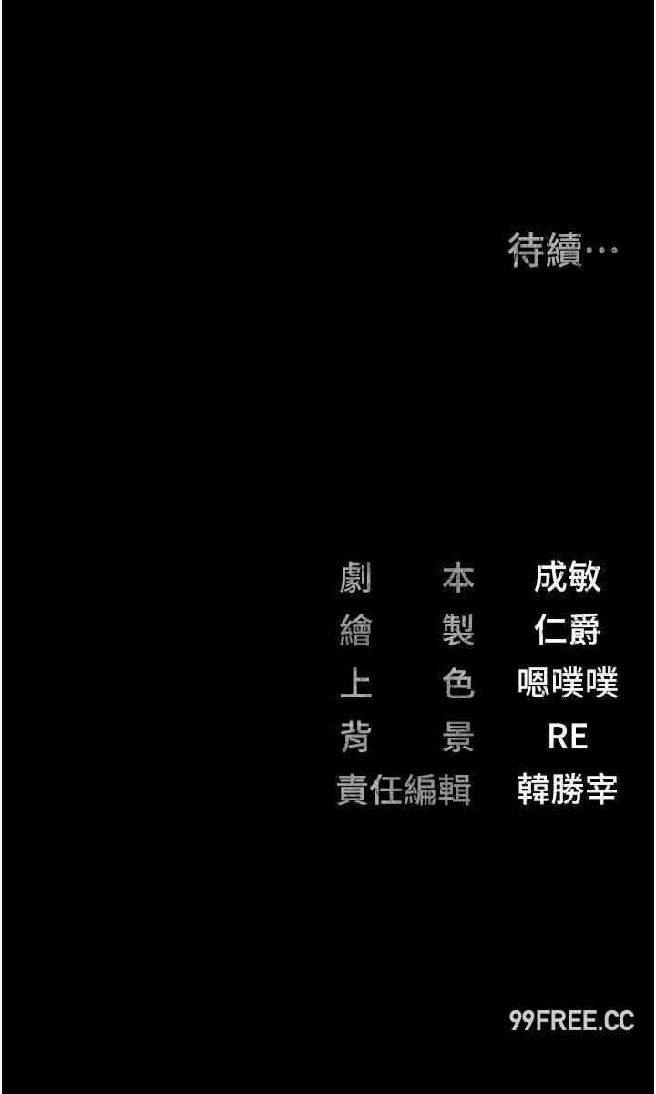 監獄女囚，第37話-喪心病狂的羅科長，第 52 页