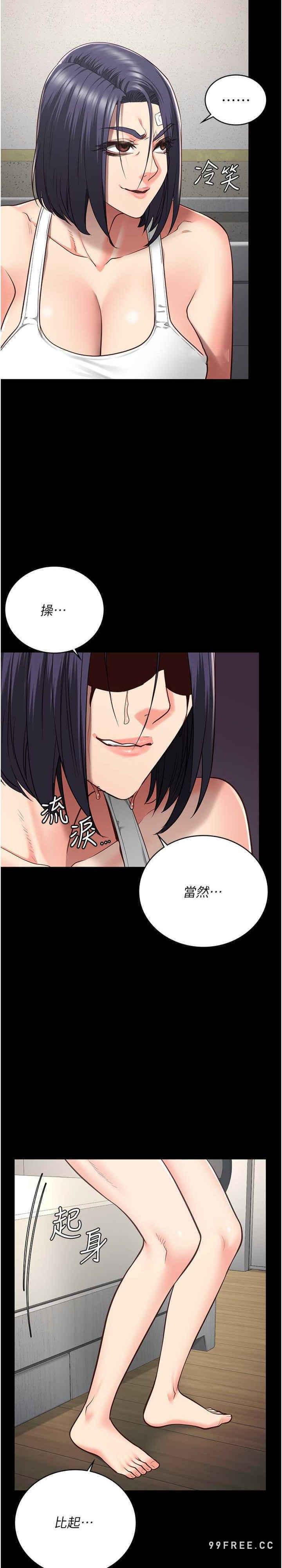 監獄女囚，第38話-活著還有什麼意義?，第 11 页