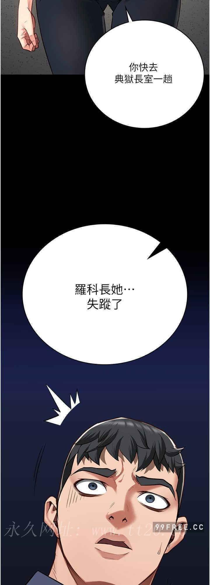 監獄女囚，第38話-活著還有什麼意義?，第 40 页
