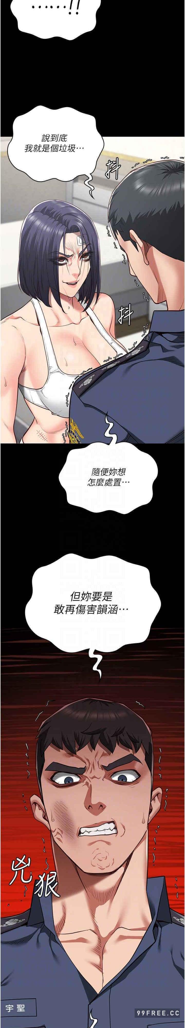 監獄女囚，第38話-活著還有什麼意義?，第 21 页