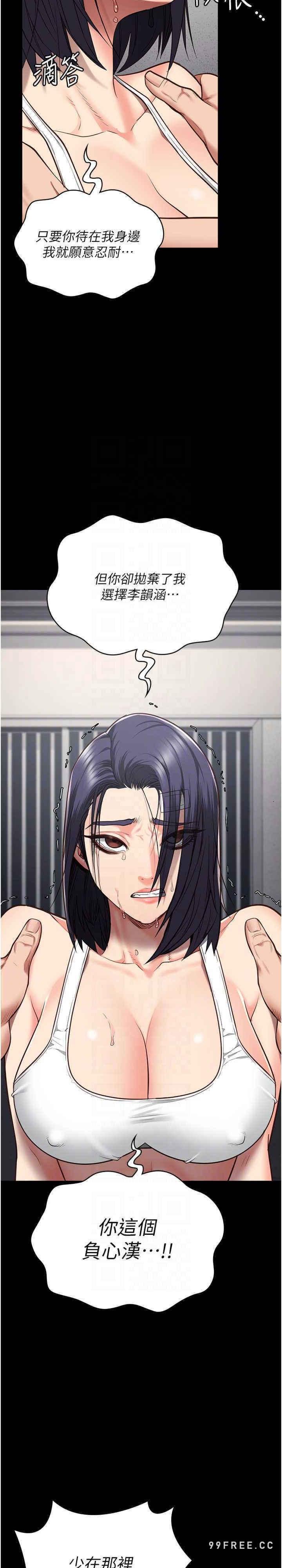 監獄女囚，第38話-活著還有什麼意義?，第 17 页
