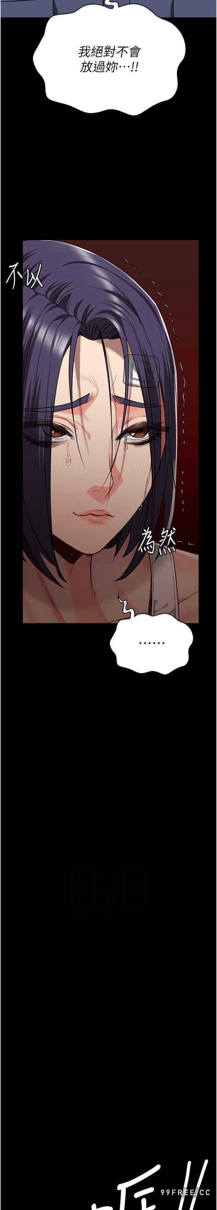 監獄女囚，第38話-活著還有什麼意義?，第 22 页