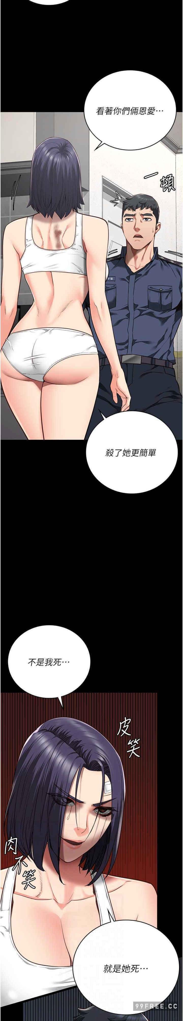 監獄女囚，第38話-活著還有什麼意義?，第 12 页
