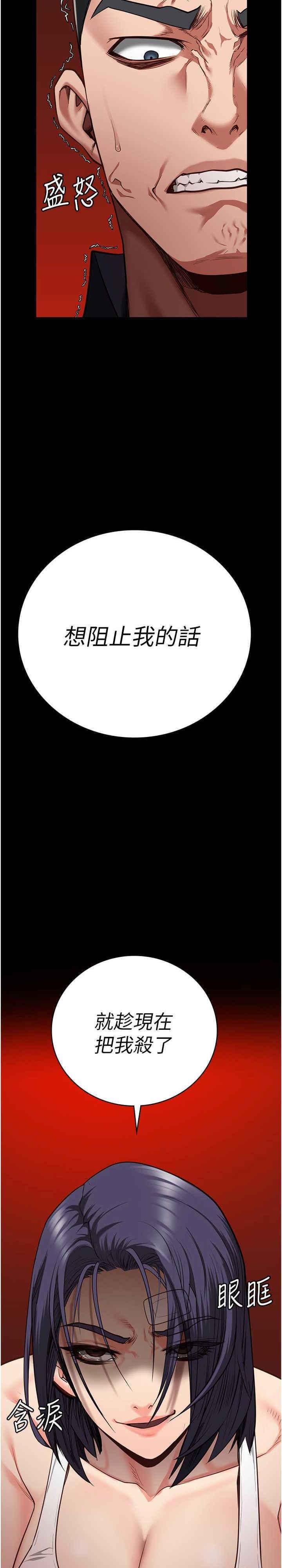 監獄女囚，第38話-活著還有什麼意義?，第 3 页