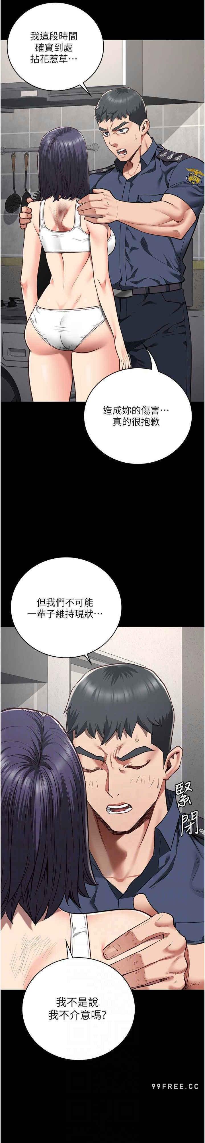 監獄女囚，第38話-活著還有什麼意義?，第 15 页