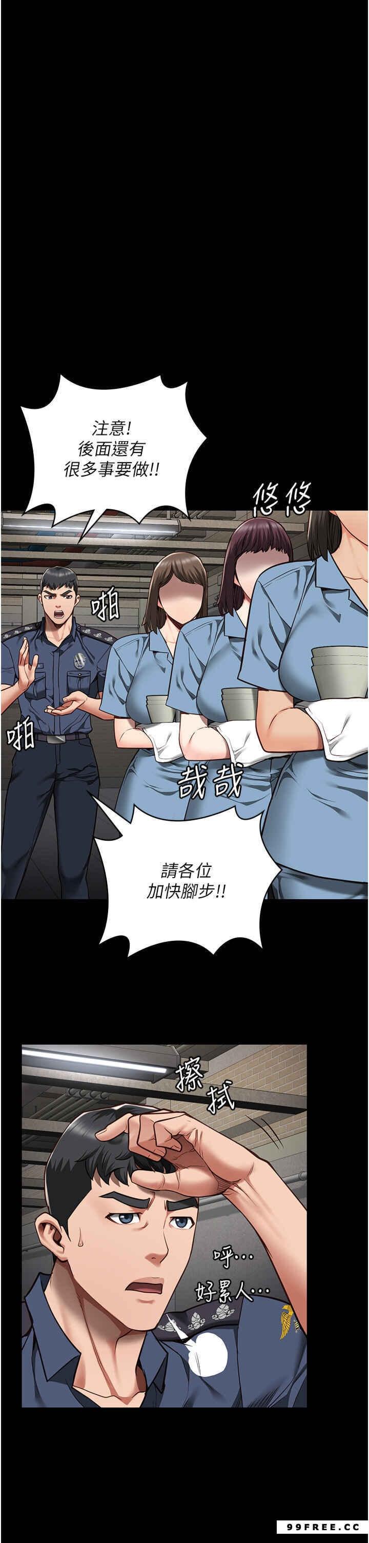 監獄女囚，第39話-新鮮的上等鮑魚，第 35 页