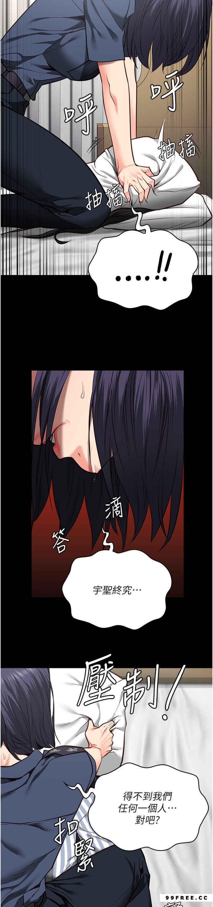 監獄女囚，第39話-新鮮的上等鮑魚，第 42 页