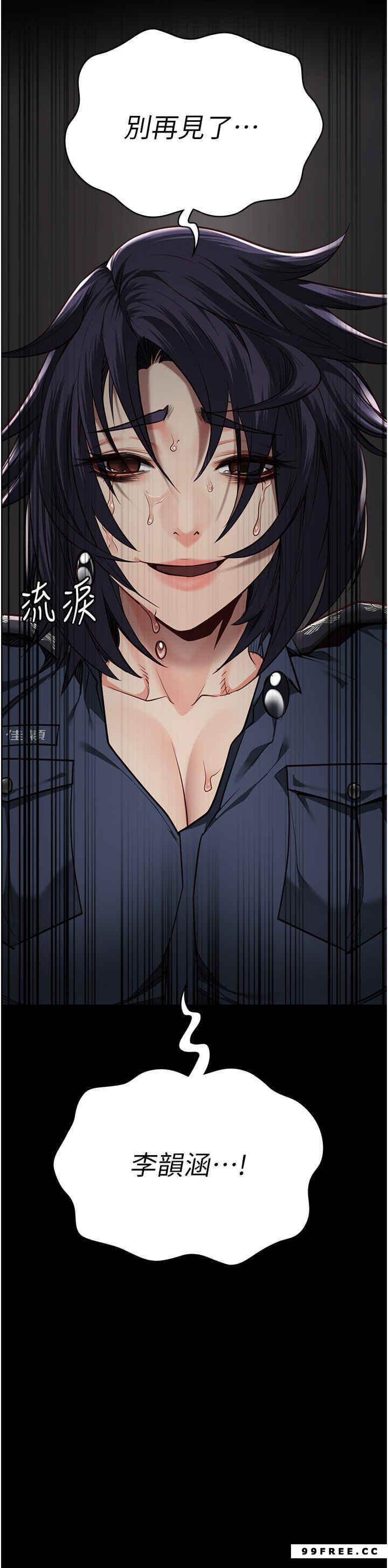 監獄女囚，第39話-新鮮的上等鮑魚，第 44 页