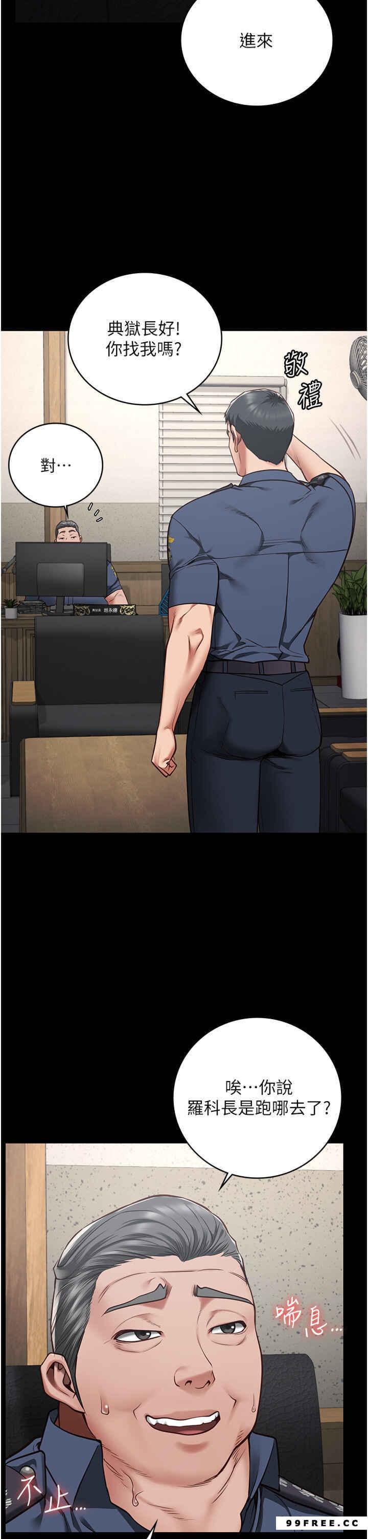 監獄女囚，第39話-新鮮的上等鮑魚，第 11 页