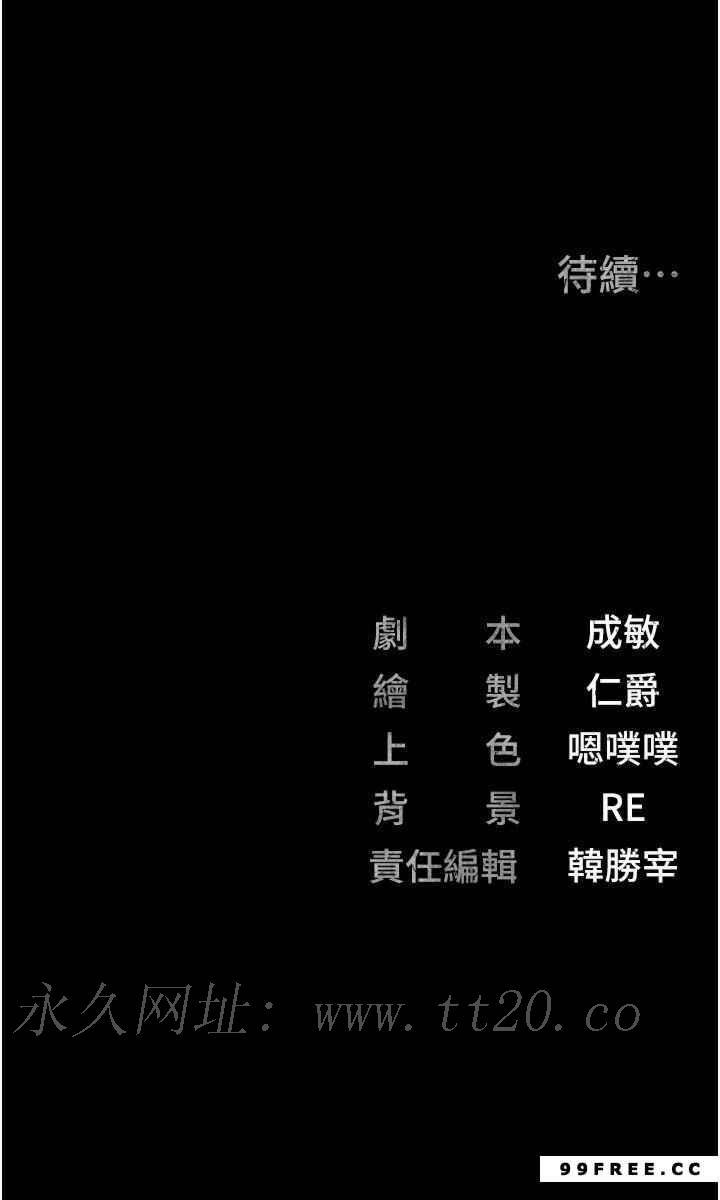 監獄女囚，第39話-新鮮的上等鮑魚，第 49 页