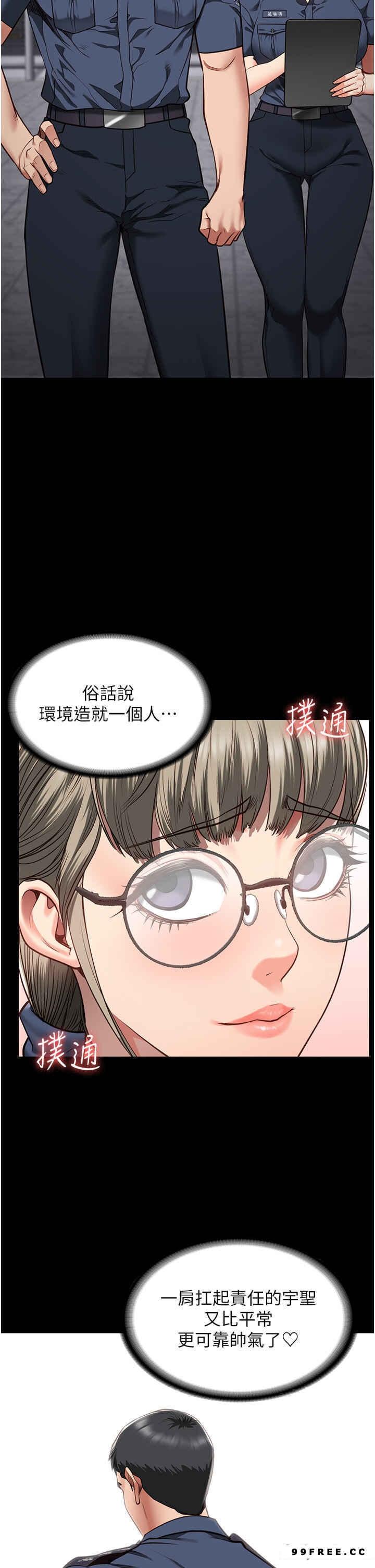 監獄女囚，第39話-新鮮的上等鮑魚，第 23 页