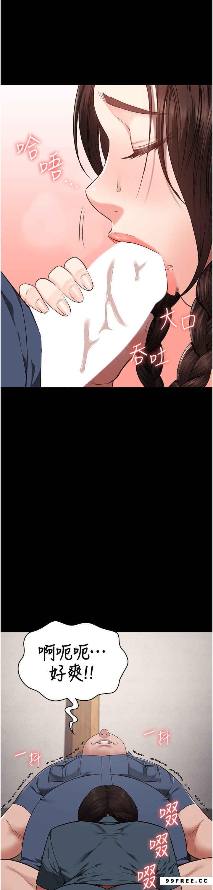 監獄女囚，第39話-新鮮的上等鮑魚，第 8 页