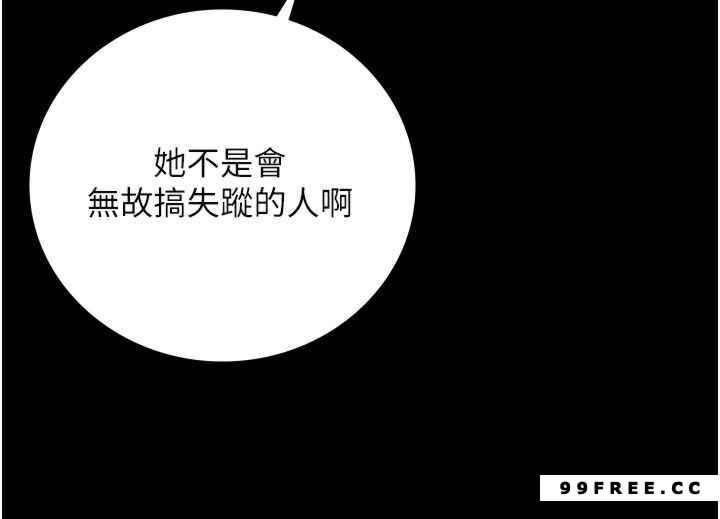 監獄女囚，第39話-新鮮的上等鮑魚，第 12 页