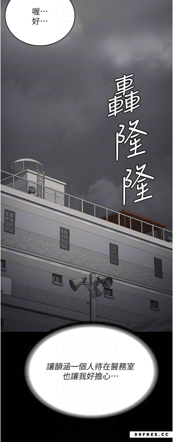 監獄女囚，第39話-新鮮的上等鮑魚，第 28 页