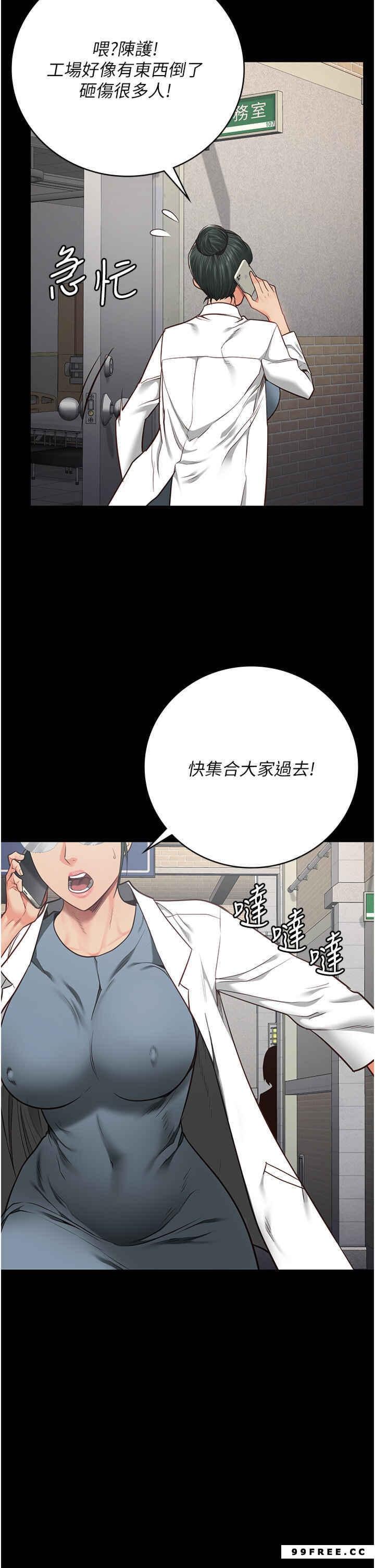 監獄女囚，第39話-新鮮的上等鮑魚，第 33 页