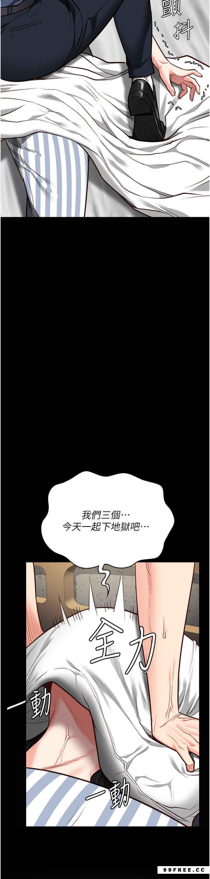 監獄女囚，第39話-新鮮的上等鮑魚，第 43 页