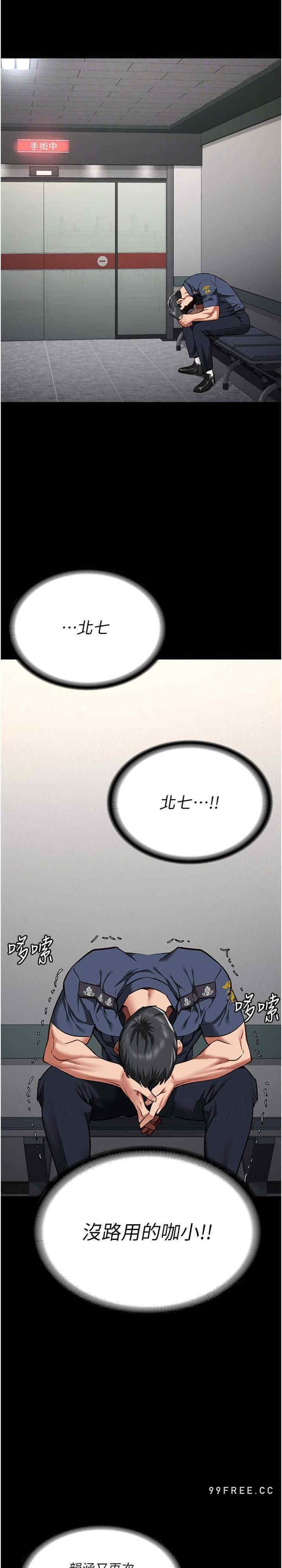監獄女囚，第40話-為時已晚，第 25 页