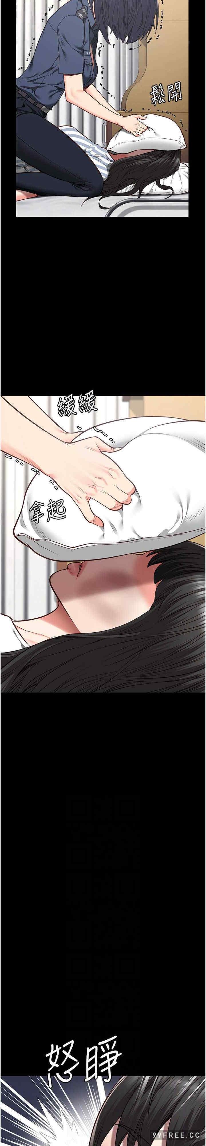 監獄女囚，第40話-為時已晚，第 6 页