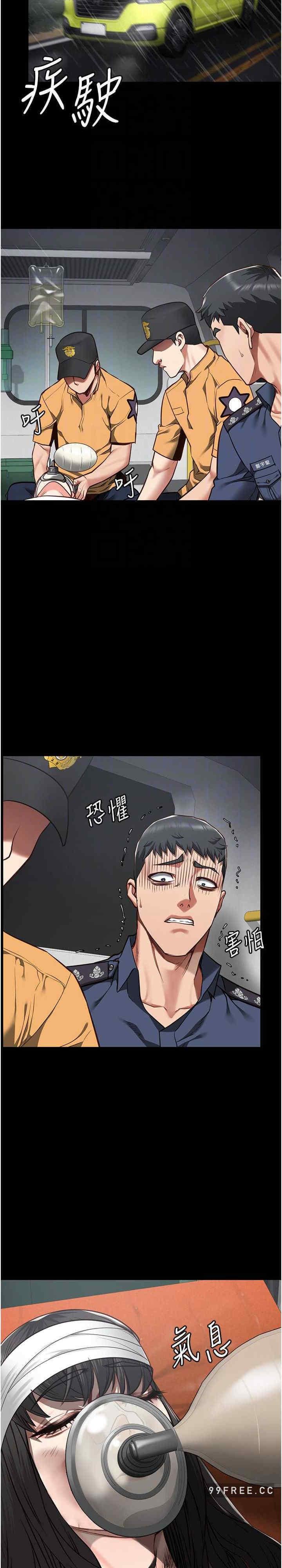 監獄女囚，第40話-為時已晚，第 20 页