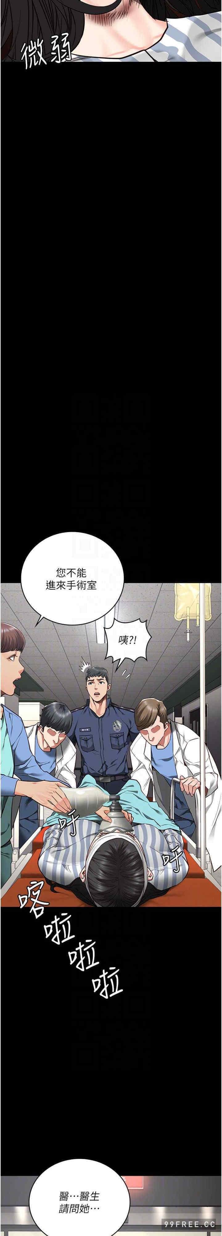 監獄女囚，第40話-為時已晚，第 21 页
