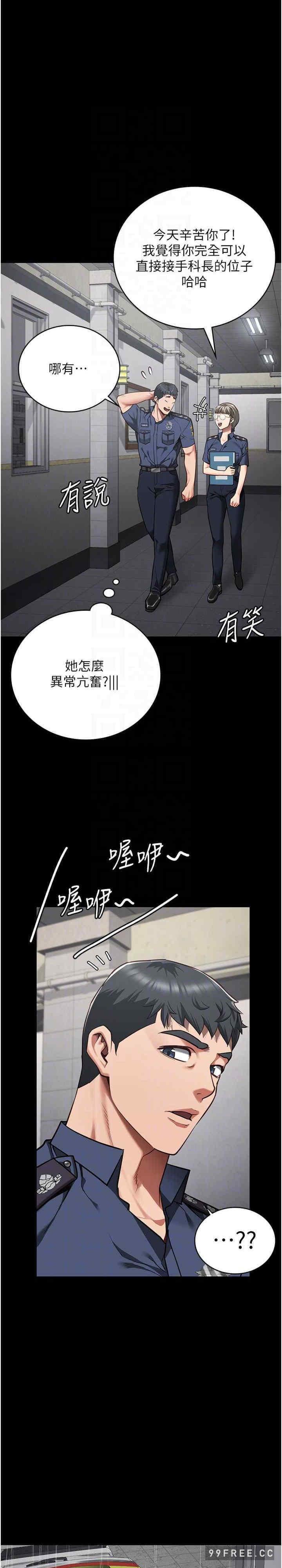 監獄女囚，第40話-為時已晚，第 17 页