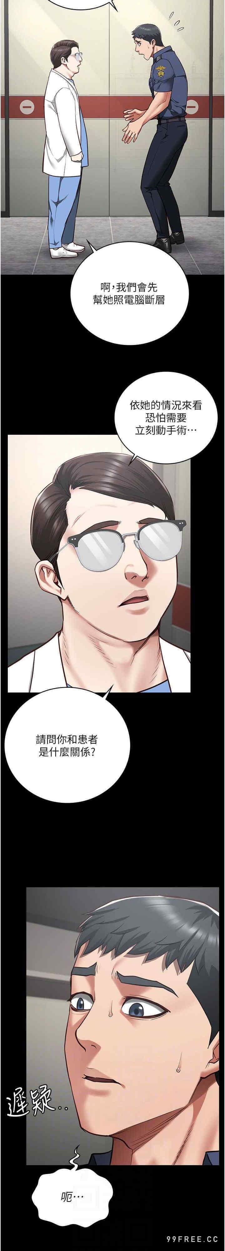 監獄女囚，第40話-為時已晚，第 22 页