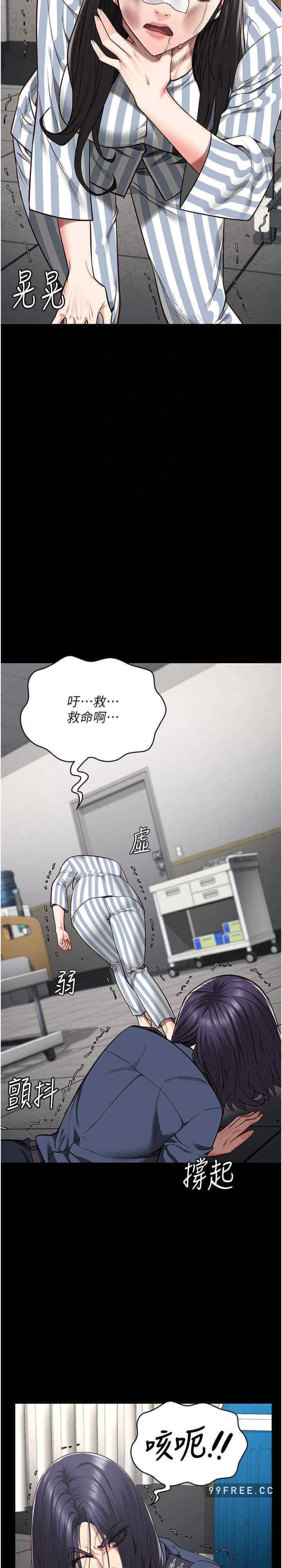 監獄女囚，第40話-為時已晚，第 10 页
