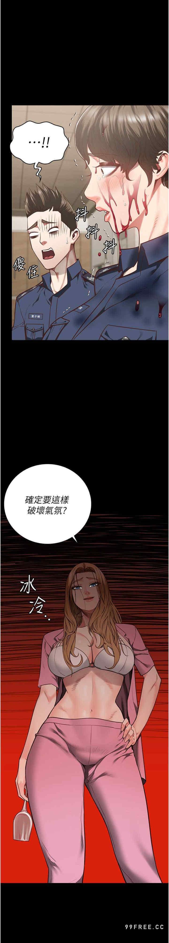 監獄女囚，第41話-來點刺激的喝酒遊戲吧，第 26 页
