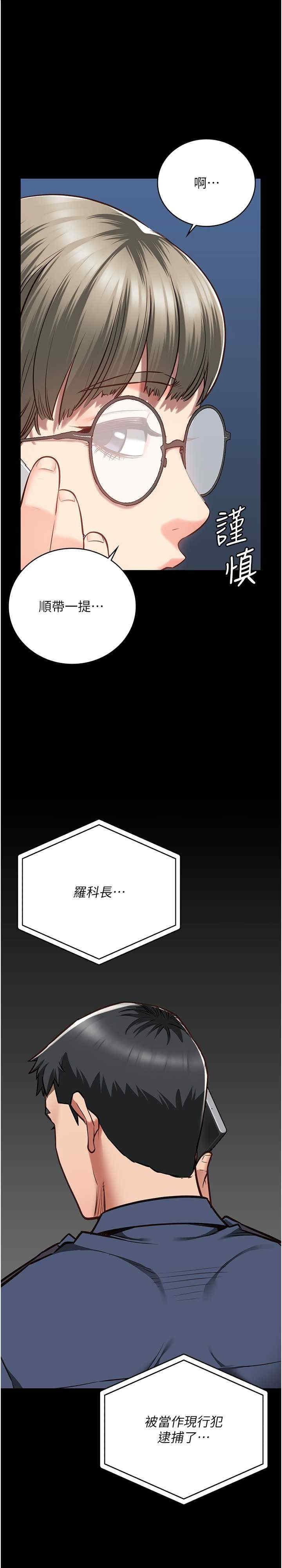 監獄女囚，第41話-來點刺激的喝酒遊戲吧，第 1 页