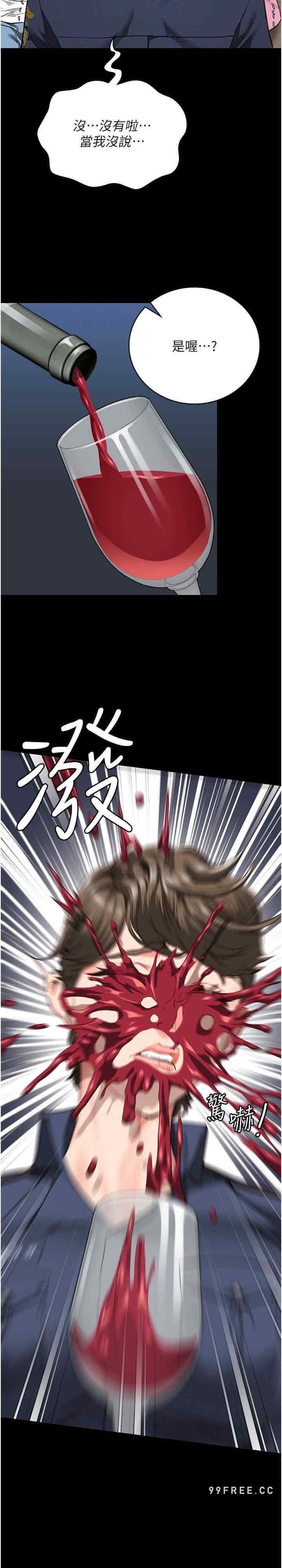 監獄女囚，第41話-來點刺激的喝酒遊戲吧，第 25 页